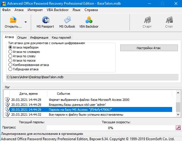 Advanced Office Password Recovery 6.34 (2021)_0.jpg